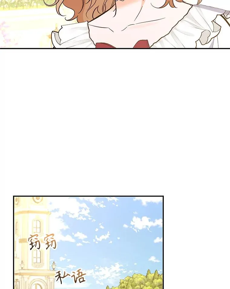 84.被蛊惑 第114页