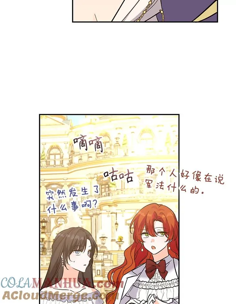 84.被蛊惑 第117页