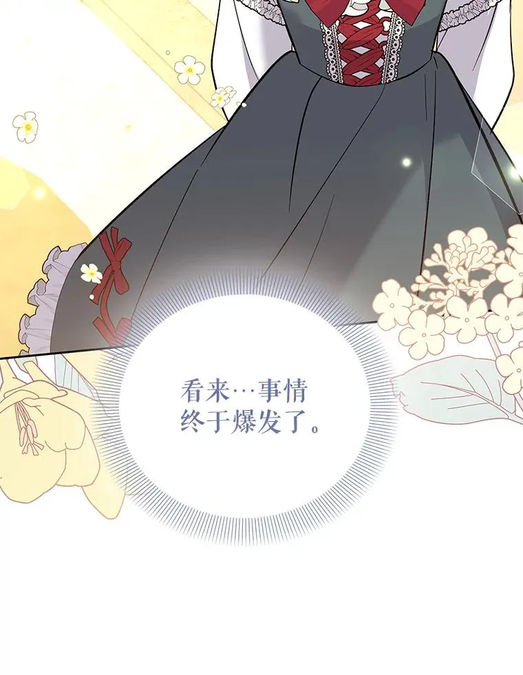 84.被蛊惑 第120页