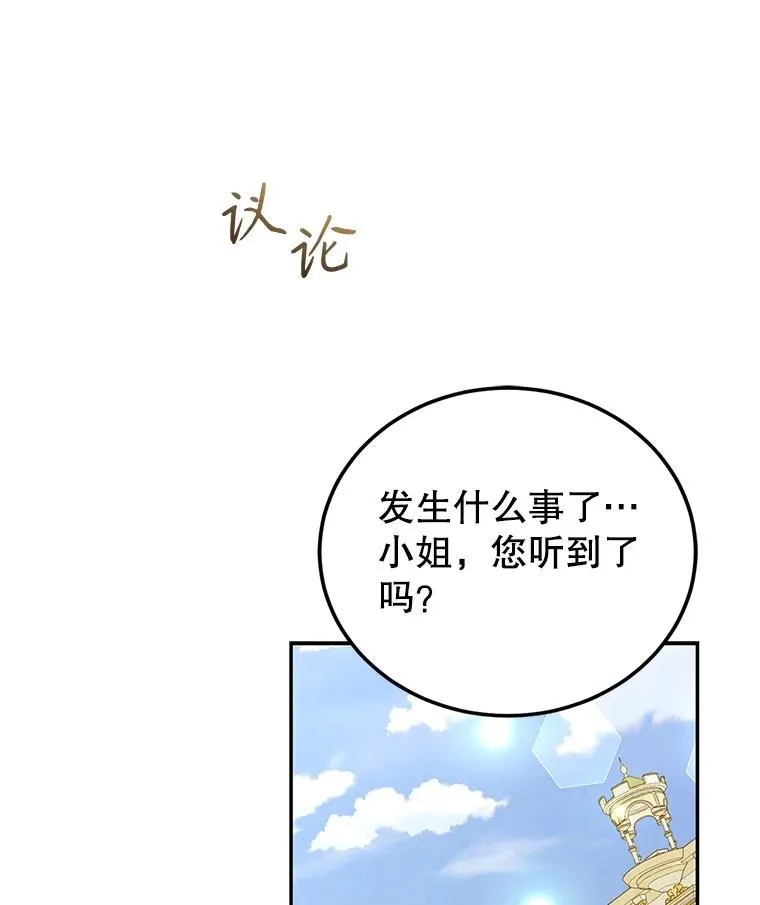 85.愧疚感 第3页