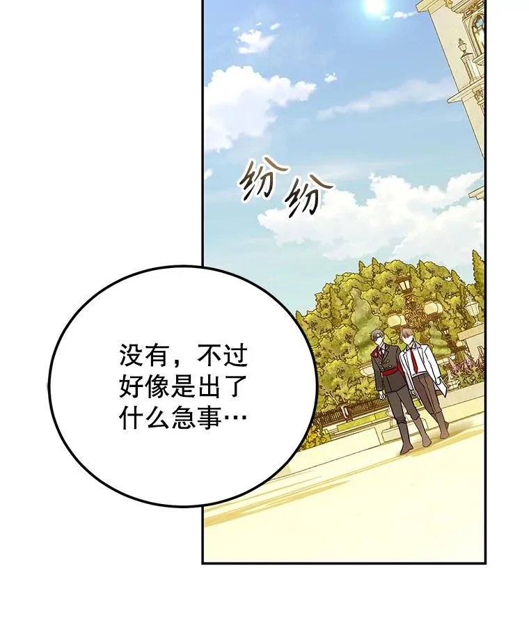 85.愧疚感 第4页