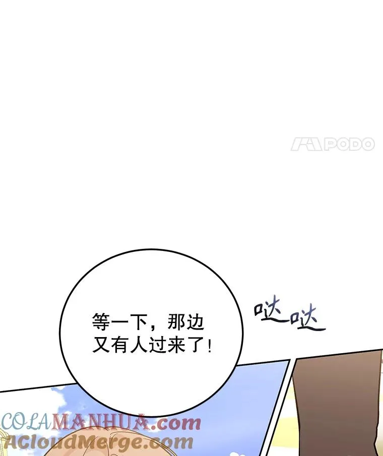 85.愧疚感 第5页