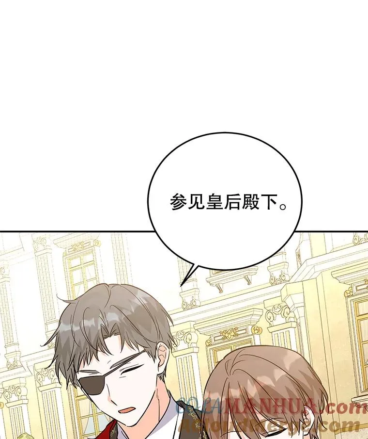 85.愧疚感 第9页