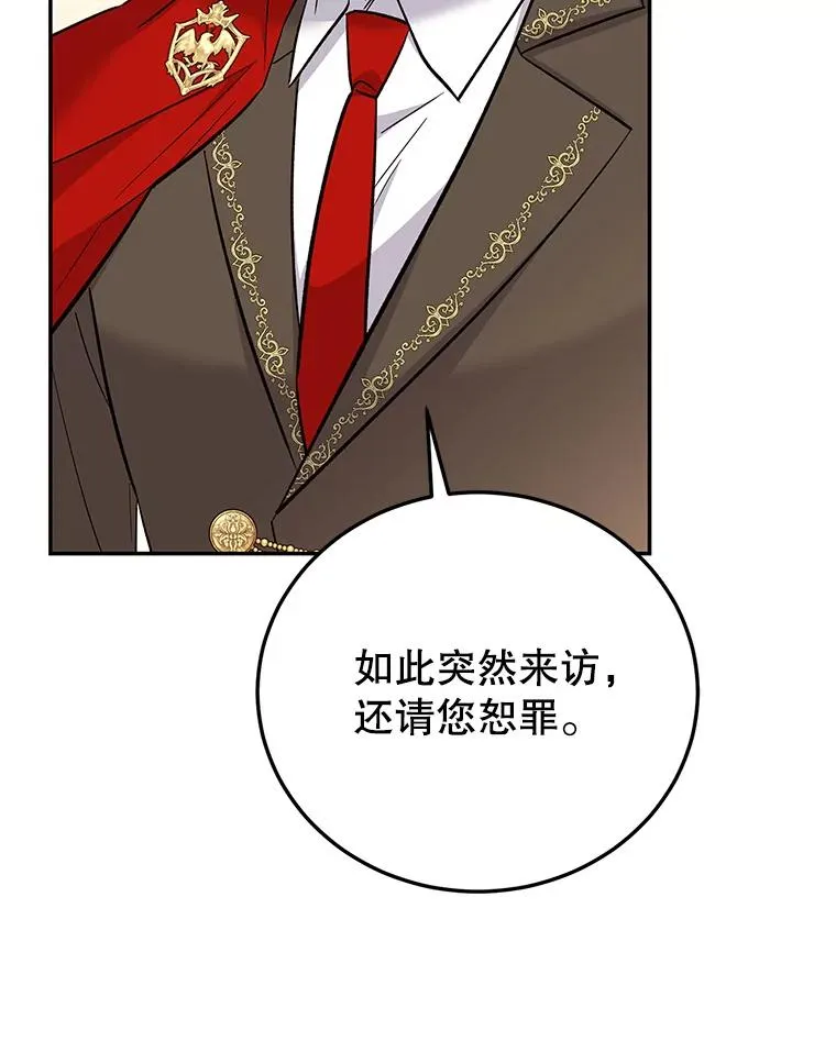 85.愧疚感 第14页
