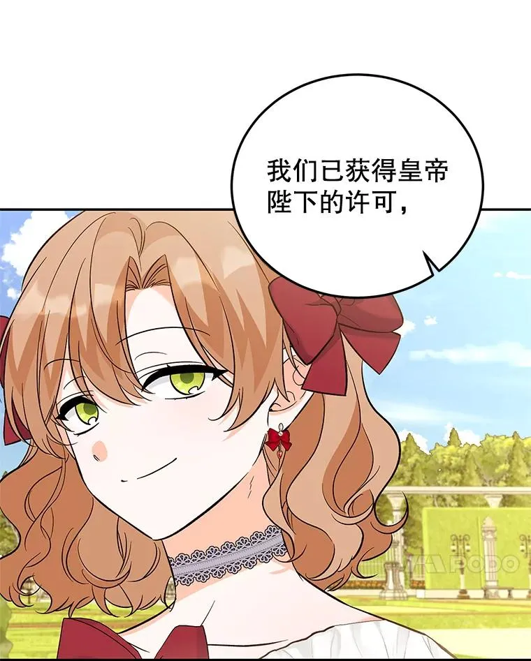 85.愧疚感 第15页