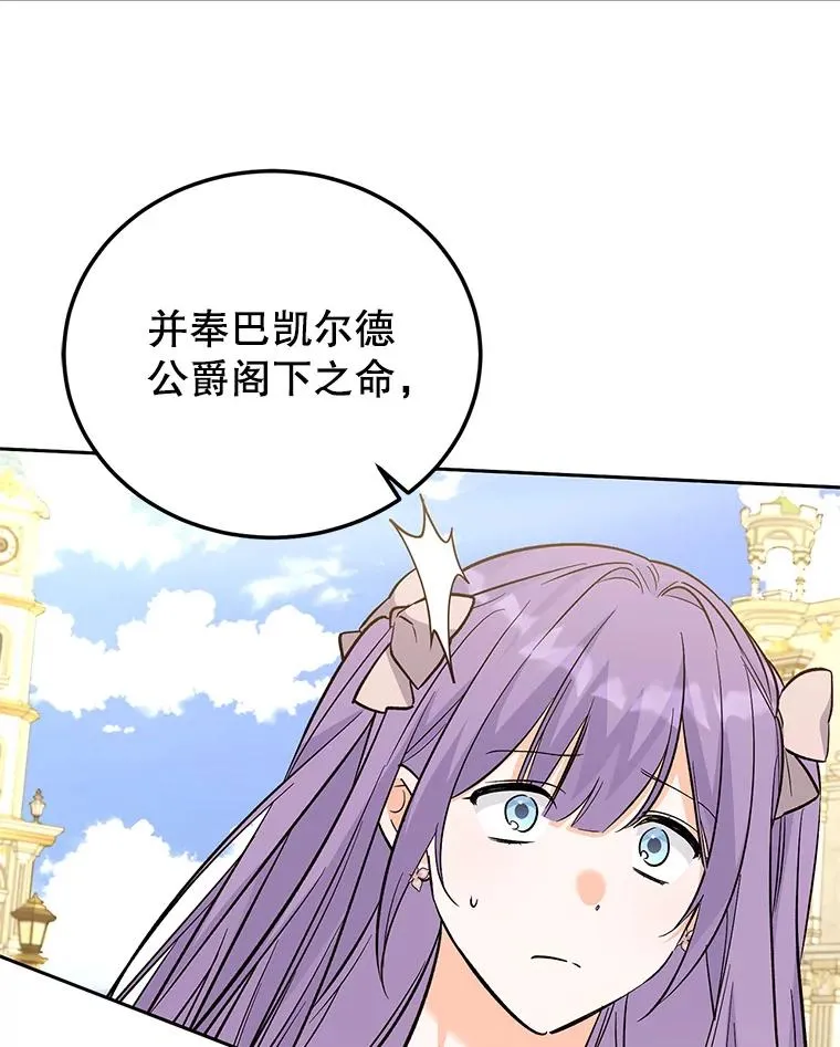 85.愧疚感 第16页
