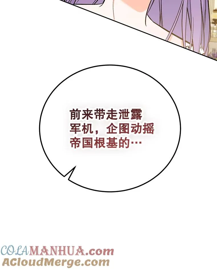 85.愧疚感 第17页