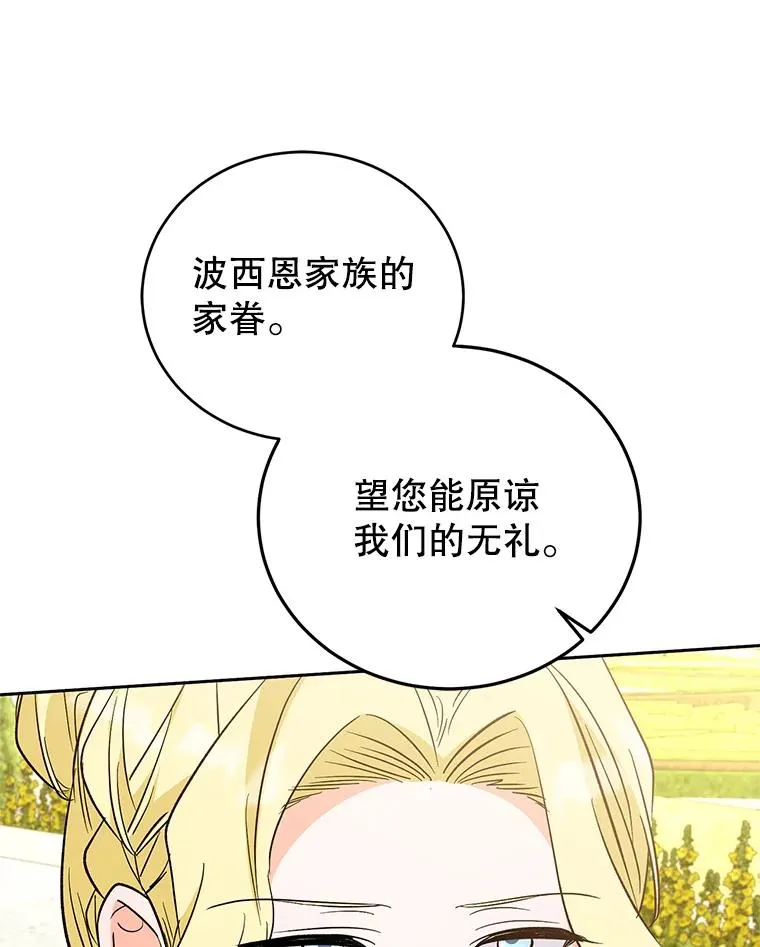 85.愧疚感 第18页
