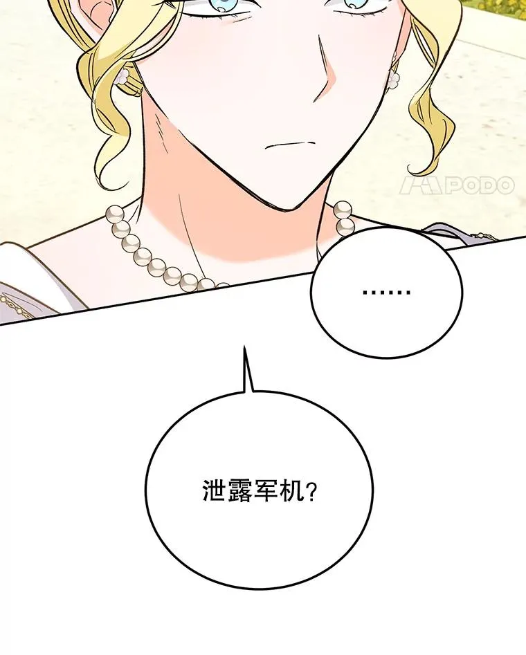 85.愧疚感 第19页