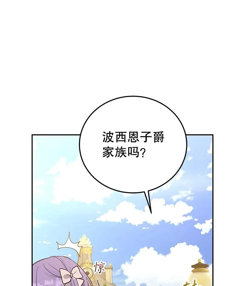 85.愧疚感 第20页