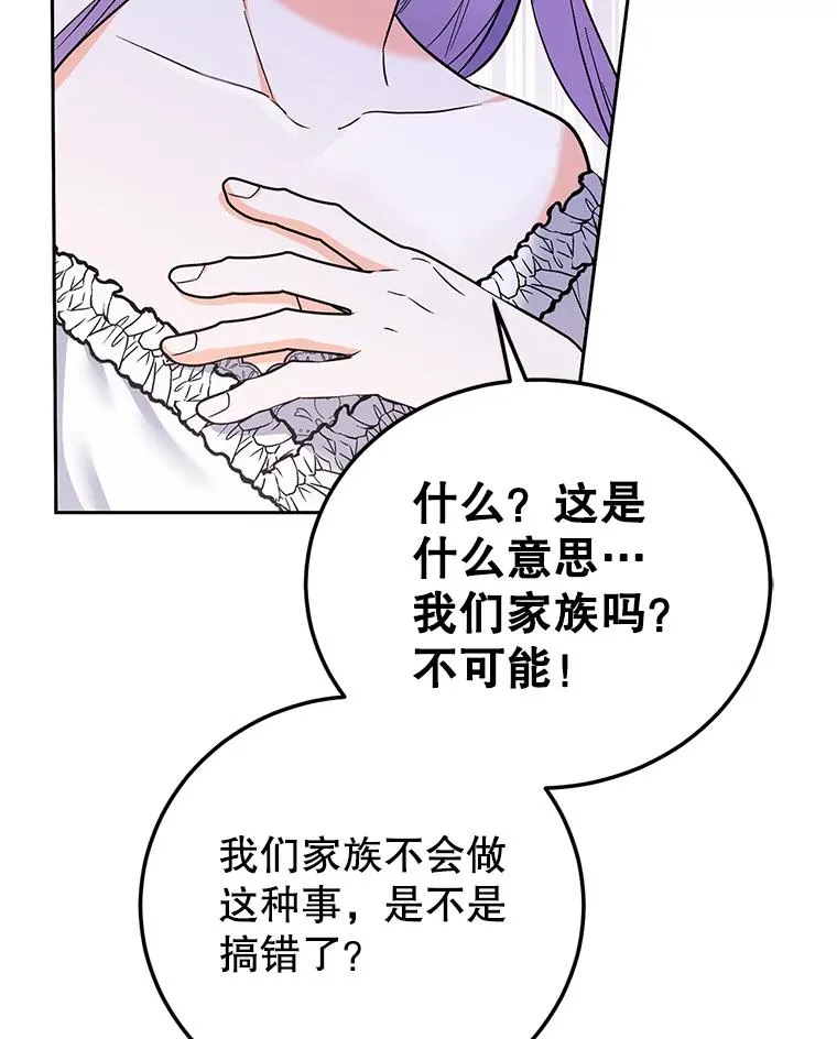 85.愧疚感 第23页