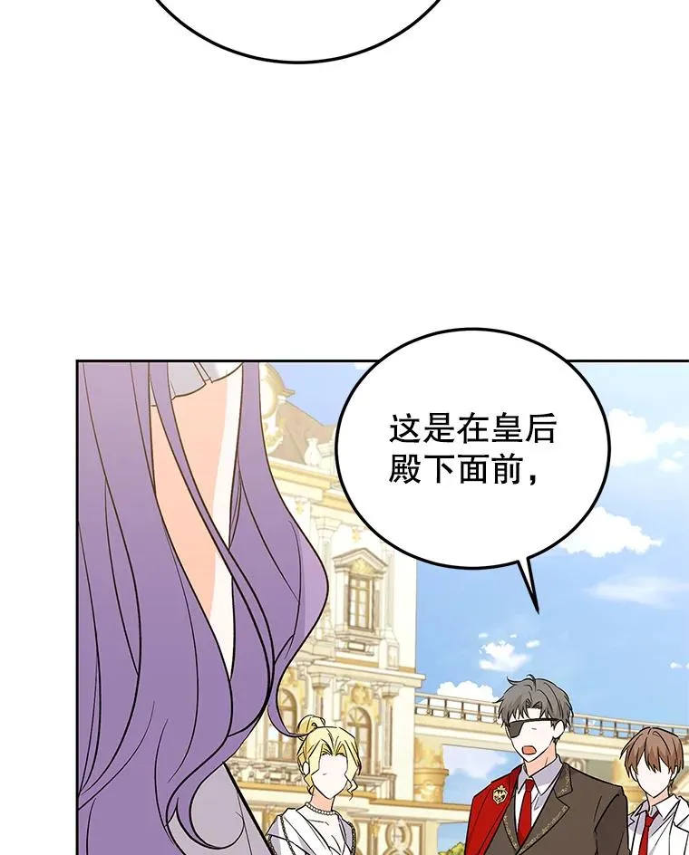 85.愧疚感 第24页