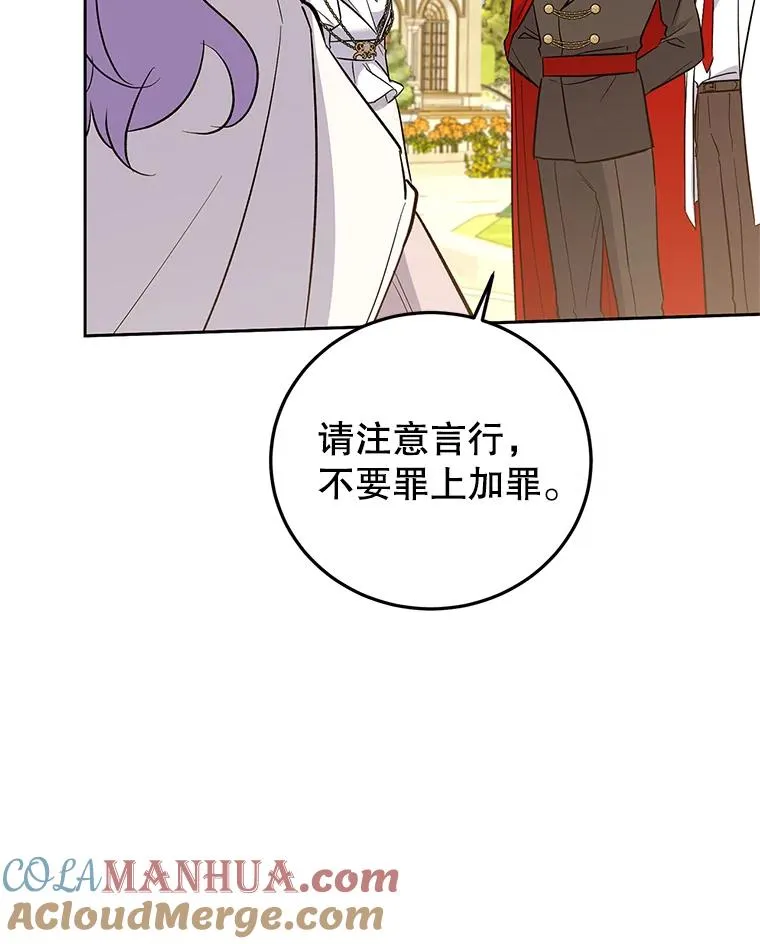 85.愧疚感 第25页