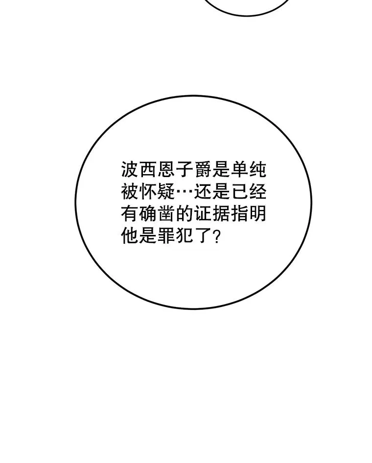 85.愧疚感 第27页