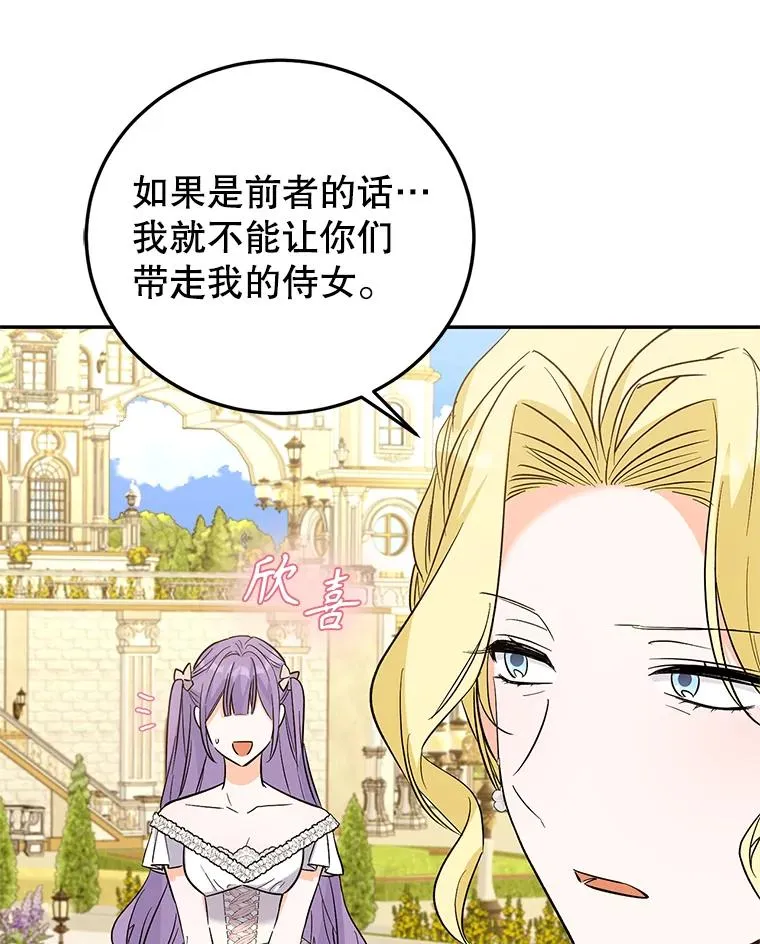 85.愧疚感 第28页