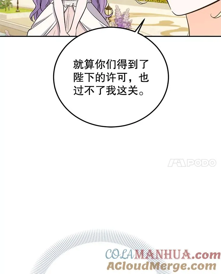 85.愧疚感 第29页