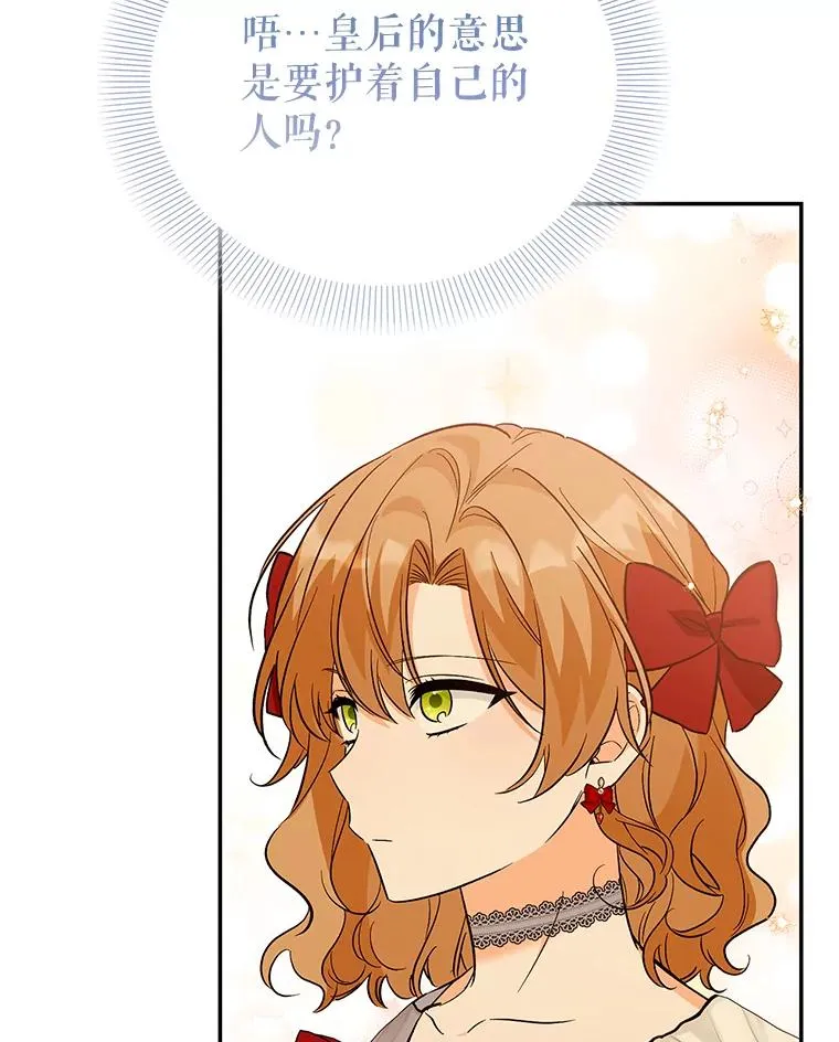 85.愧疚感 第30页