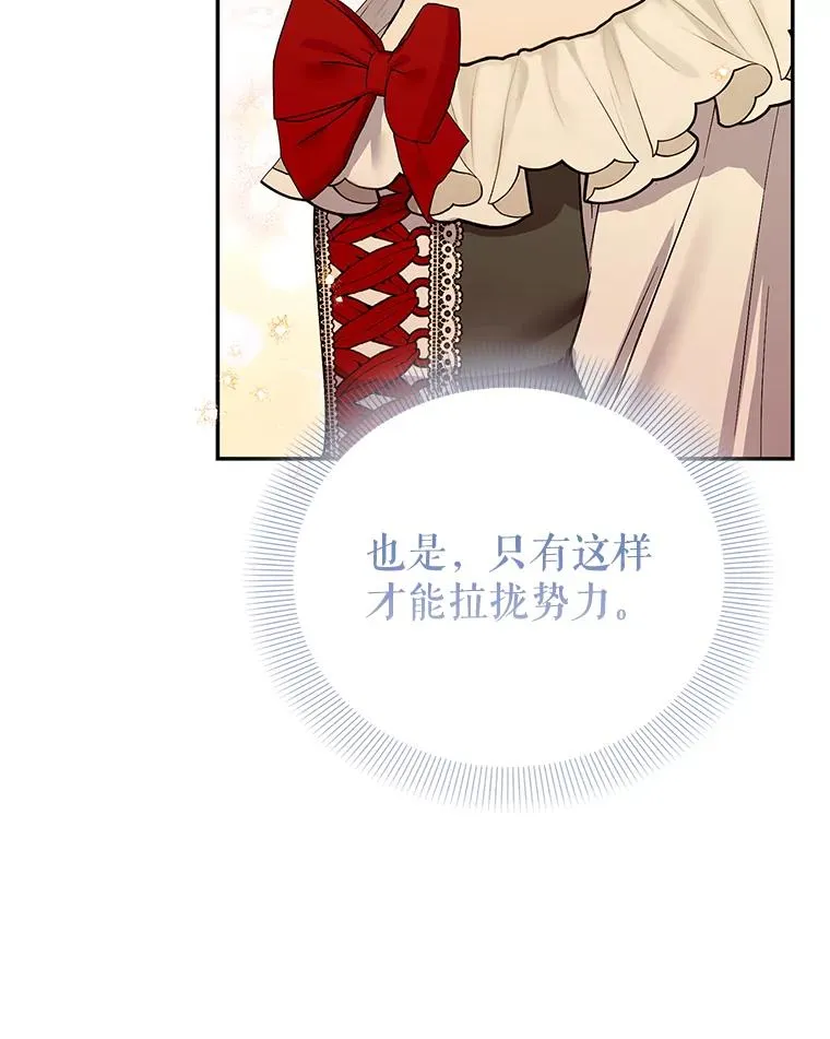 85.愧疚感 第31页