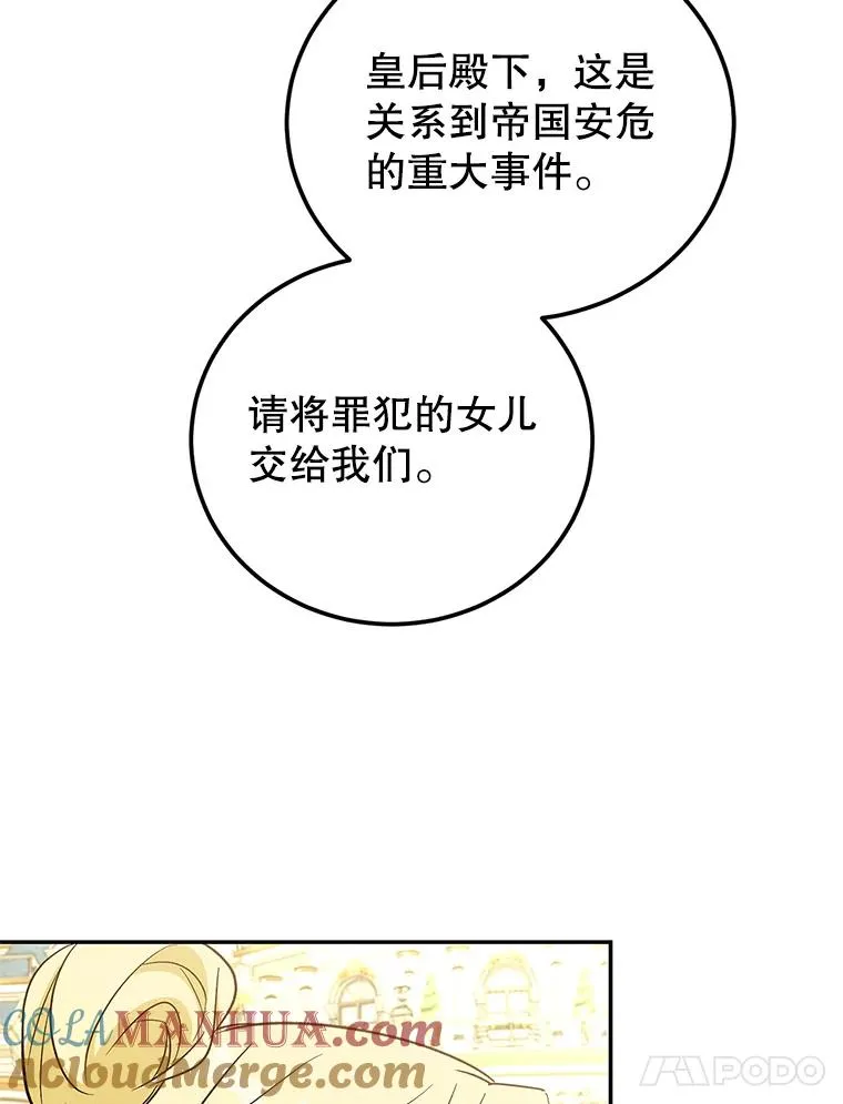 85.愧疚感 第33页