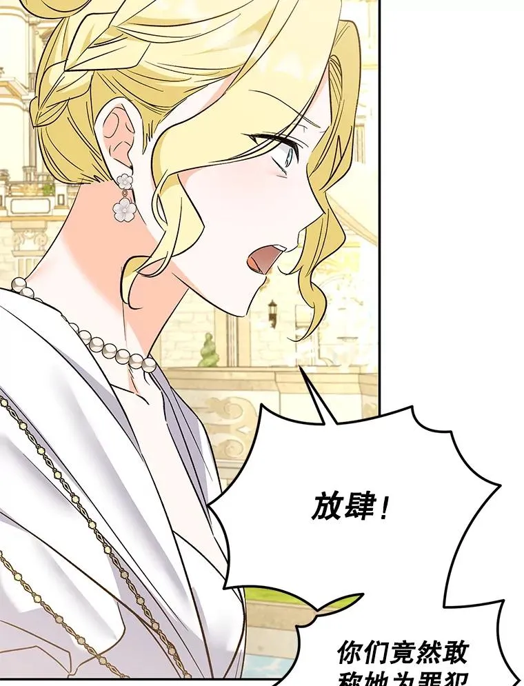 85.愧疚感 第34页