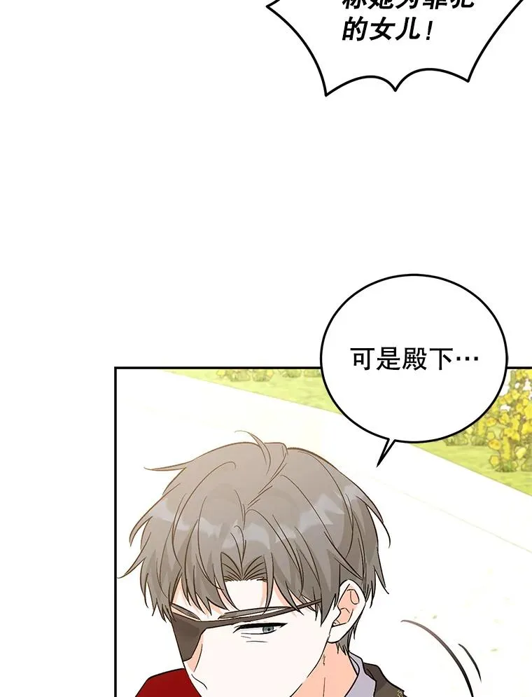 85.愧疚感 第35页