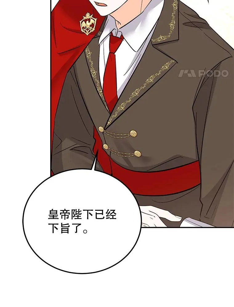 85.愧疚感 第36页