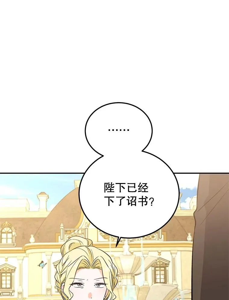85.愧疚感 第38页