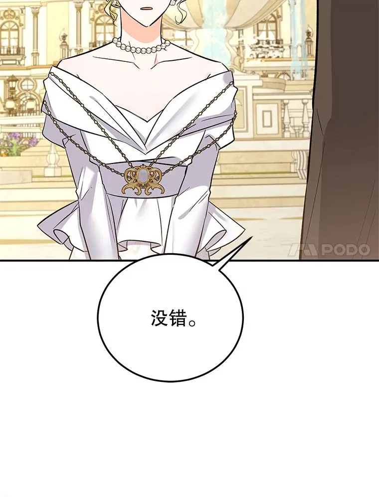 85.愧疚感 第39页