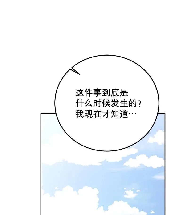 85.愧疚感 第40页