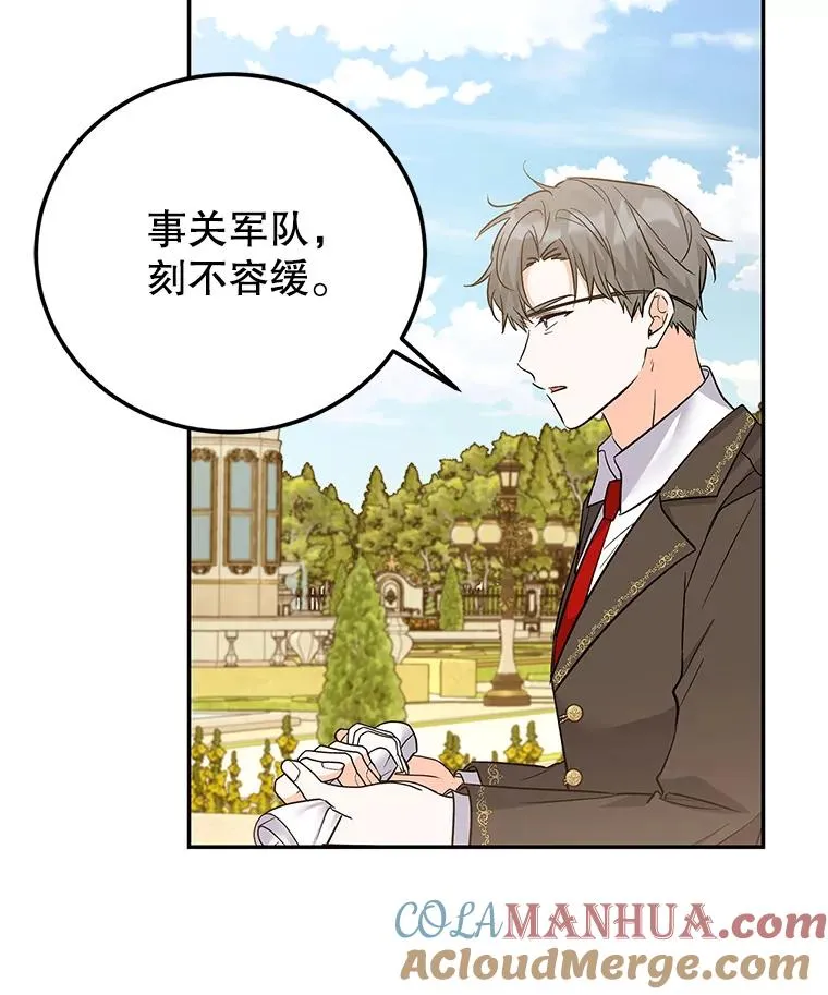 85.愧疚感 第41页