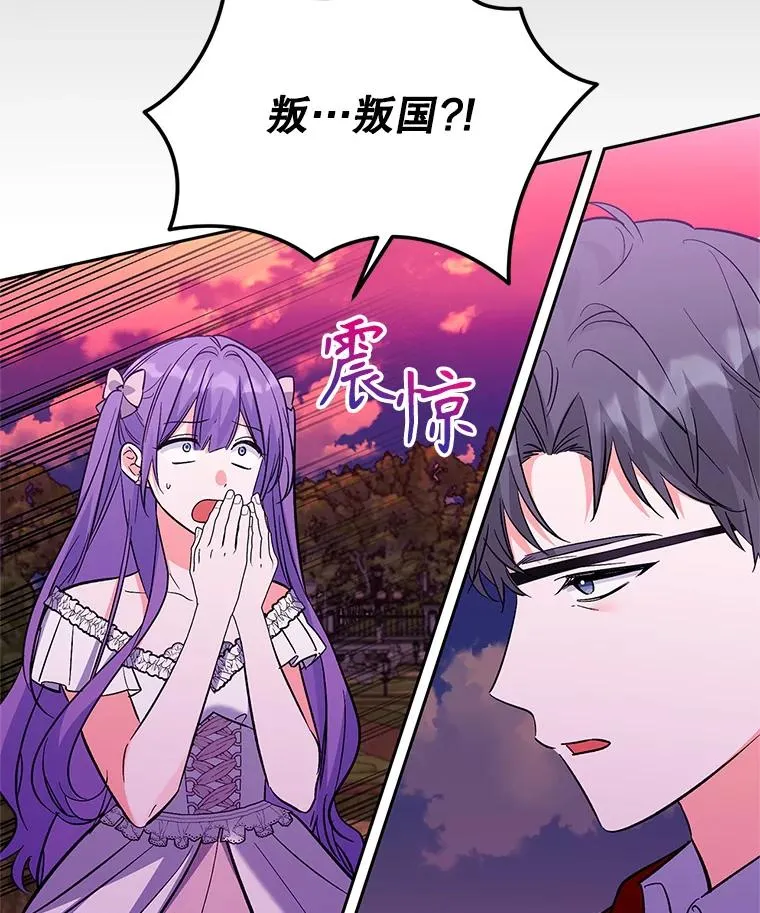 85.愧疚感 第47页