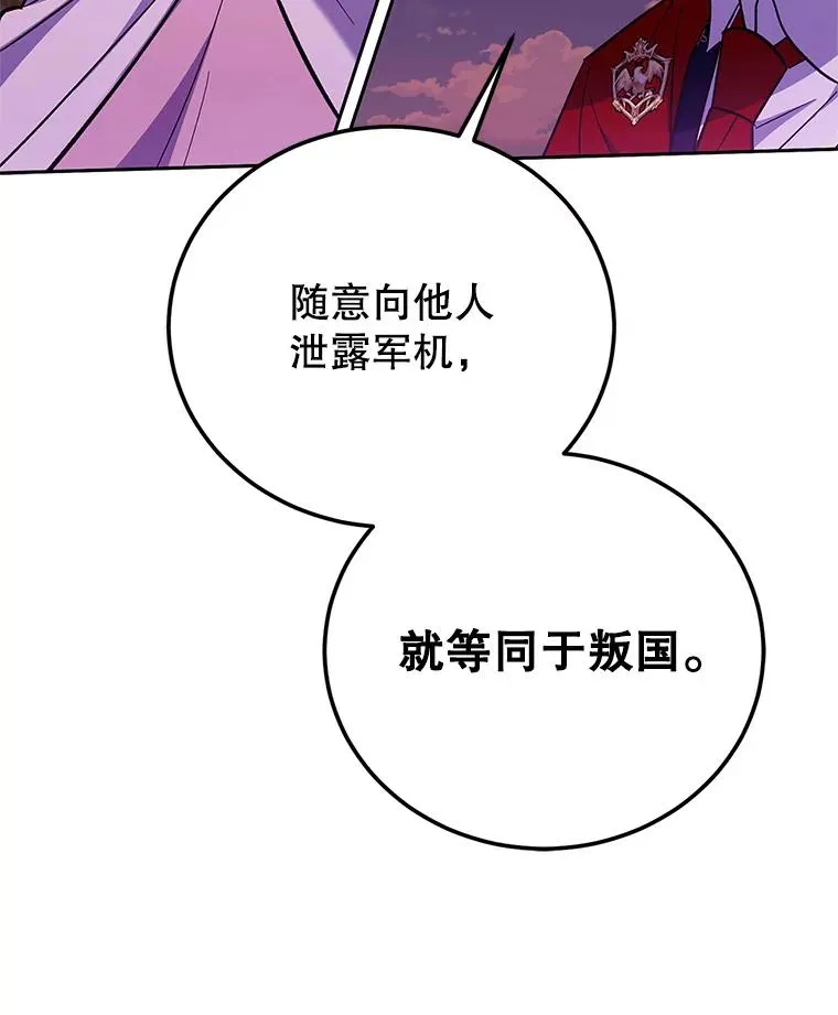 85.愧疚感 第48页