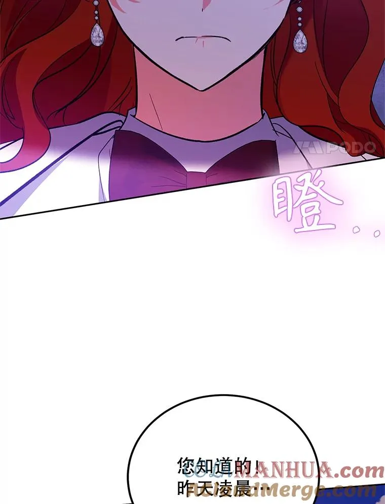 85.愧疚感 第53页