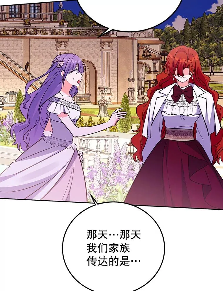 85.愧疚感 第54页