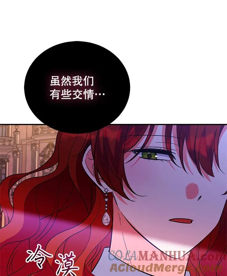 85.愧疚感 第57页