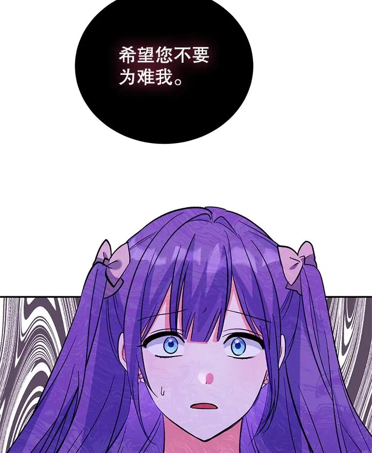 85.愧疚感 第59页