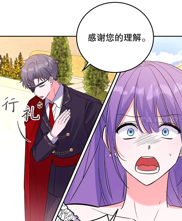 85.愧疚感 第63页