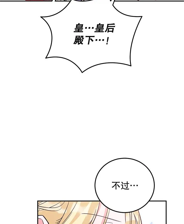 85.愧疚感 第64页