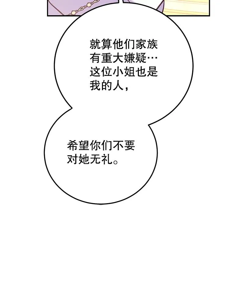 85.愧疚感 第66页