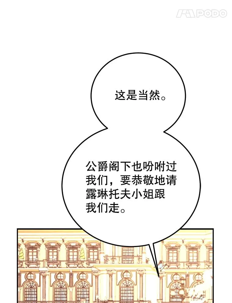 85.愧疚感 第67页