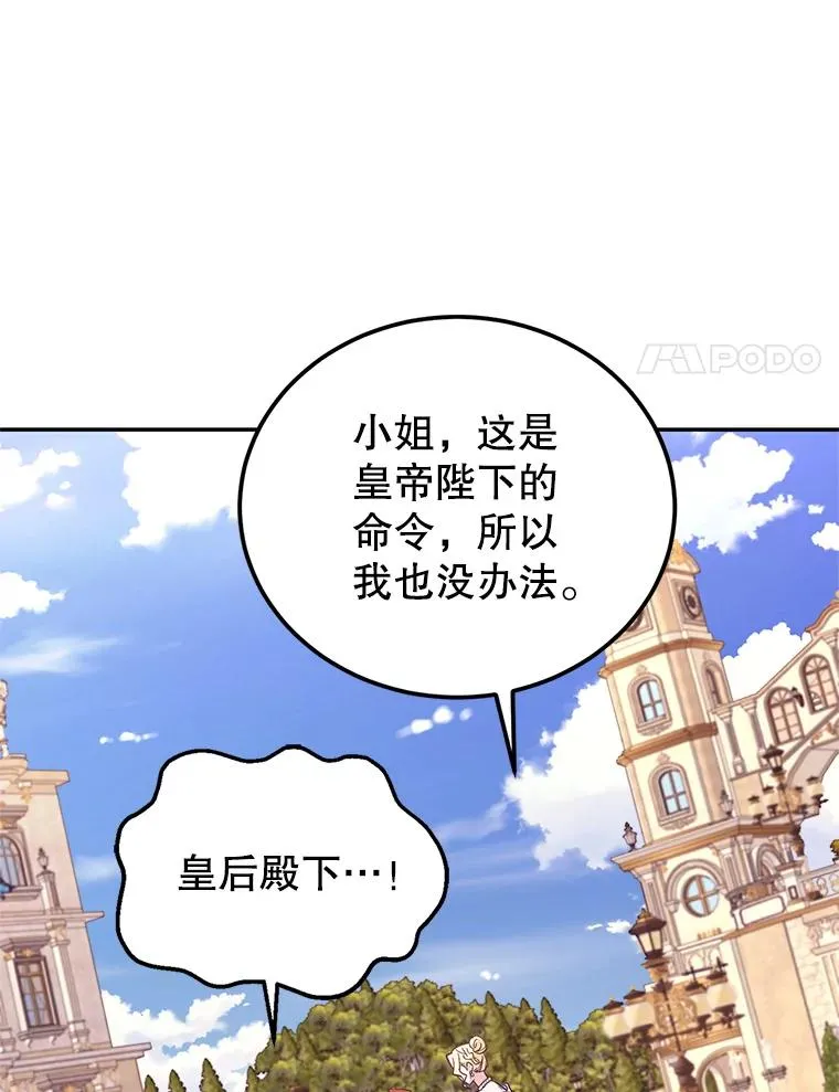 85.愧疚感 第70页