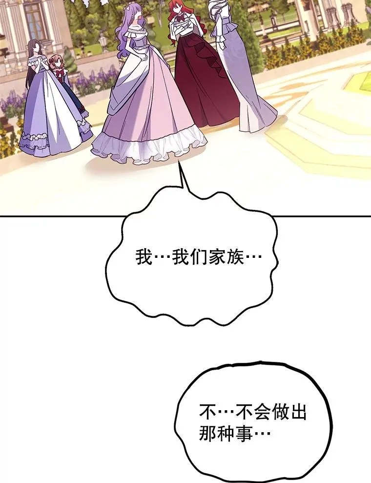 85.愧疚感 第71页