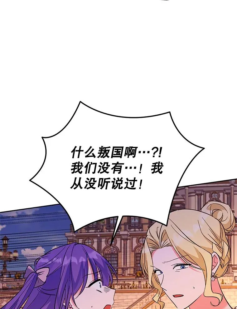 85.愧疚感 第72页