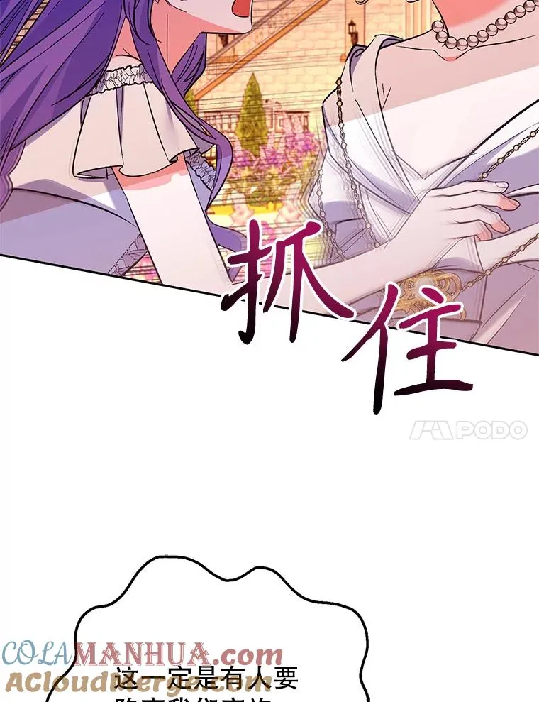 85.愧疚感 第73页