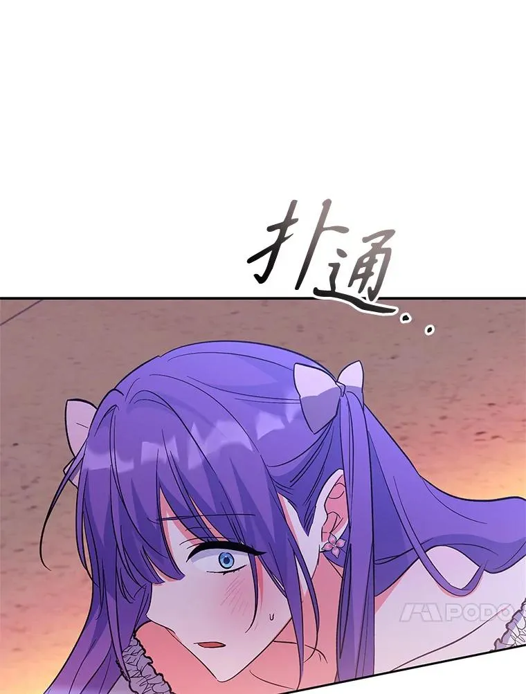 85.愧疚感 第76页