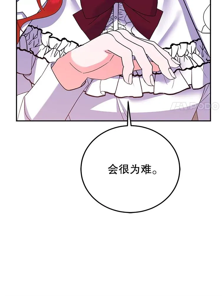 85.愧疚感 第83页