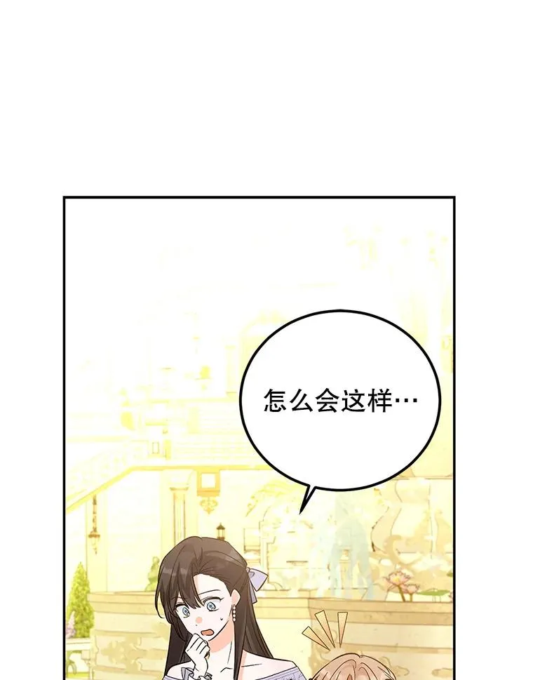 85.愧疚感 第84页