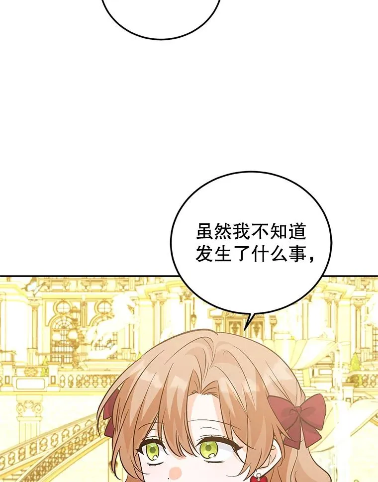 85.愧疚感 第87页