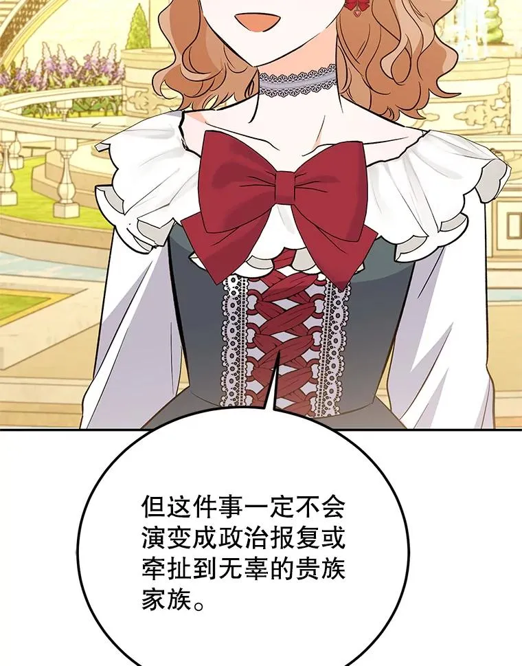 85.愧疚感 第88页