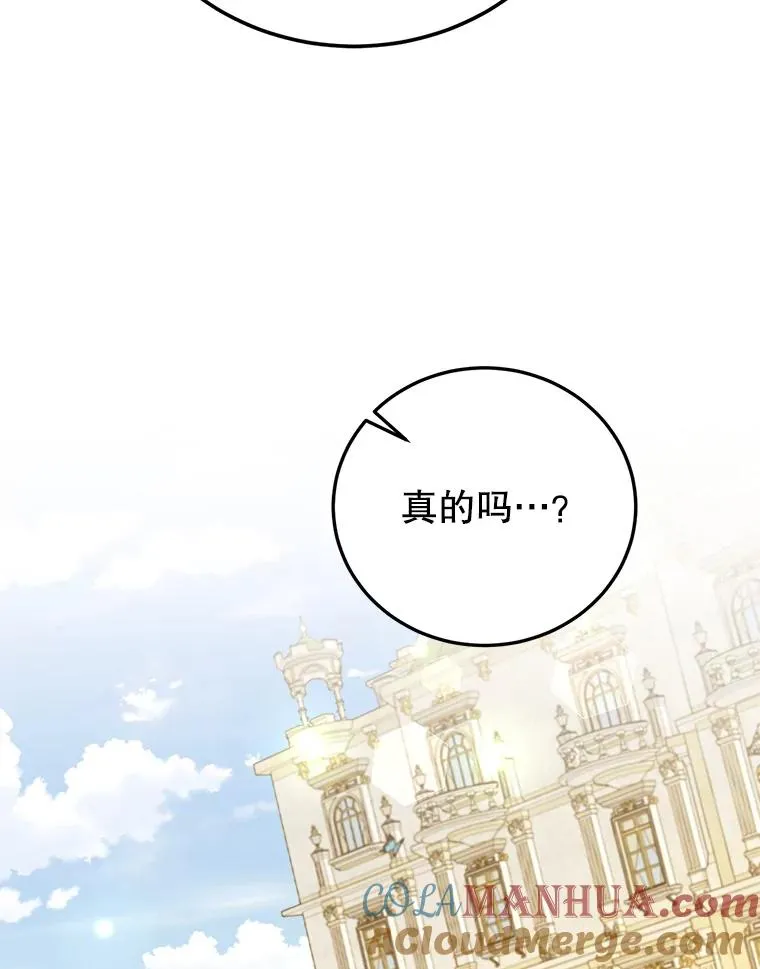 85.愧疚感 第89页